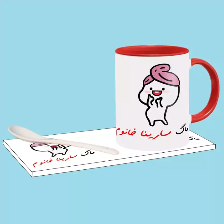 ماگ ( جعبه کادویی رایگان) دختر کلاه بسر اسم سارینا ، . .