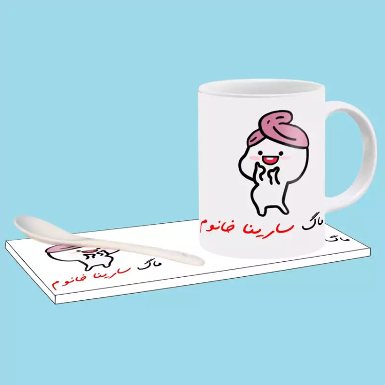 ماگ ( جعبه کادویی رایگان) دختر کلاه بسر اسم سارینا ، . .