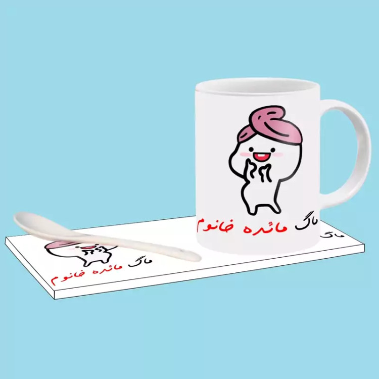 ماگ ( جعبه کادویی رایگان) دختر کلاه بسر اسم مائده ، . .