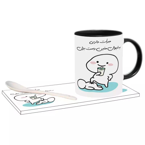 ماگ ( جعبه کادویی رایگان) جرات داری اسم متین ، . .