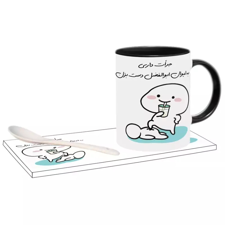 ماگ ( جعبه کادویی رایگان) جرات داری اسم ابوالفضل ، . .