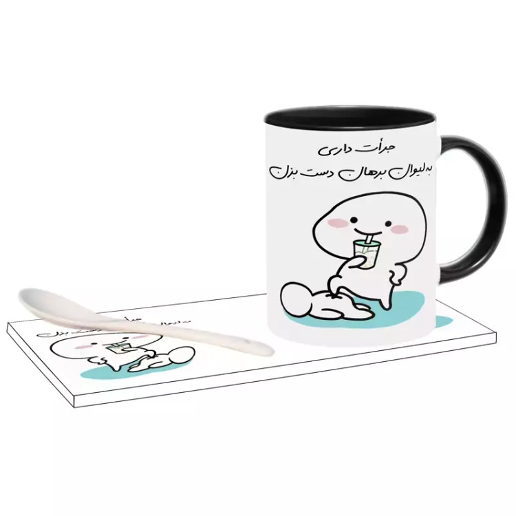 ماگ ( جعبه کادویی رایگان) جرات داری اسم برهان ، . .