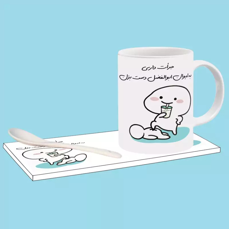 ماگ ( جعبه کادویی رایگان) جرات داری اسم ابوالفضل ، . .