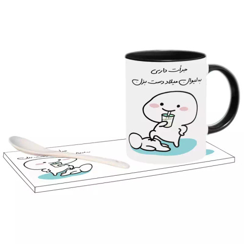 ماگ ( جعبه کادویی رایگان) جرات داری اسم میلاد ، . .