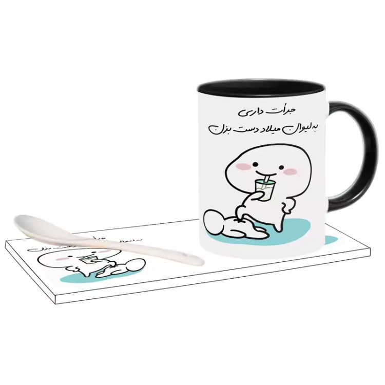 ماگ ( جعبه کادویی رایگان) جرات داری اسم میلاد ، . .