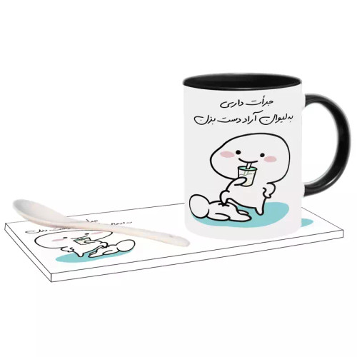 ماگ ( جعبه کادویی رایگان) جرات داری اسم آراد ، . .