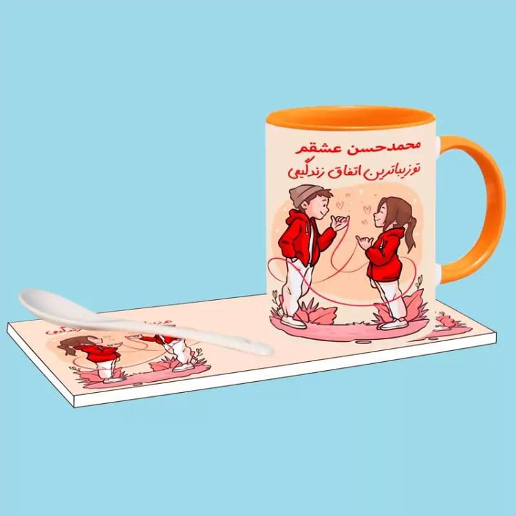 ماگ ( جعبه کادویی رایگان) تو زیباترین اتفاق زندگیمی اسم محمدحسن ، . .