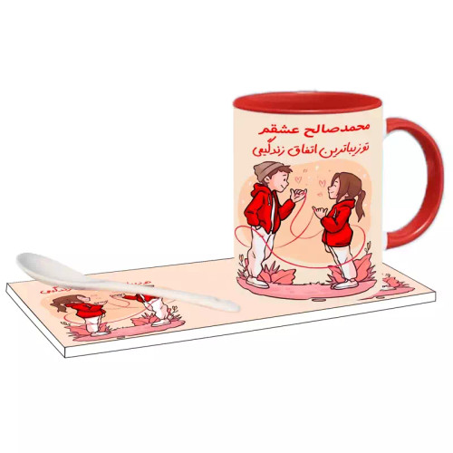 ماگ ( جعبه کادویی رایگان) تو زیباترین اتفاق زندگیمی اسم محمدصالح ، . .