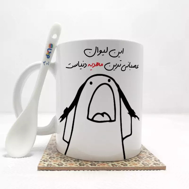 ماگ ( جعبه کادویی رایگان) این لیوان عصبانی ترین مهدیه دنیاست (باقابلیت تغییر نام)بدون .،زیر لیوانی . کد 301