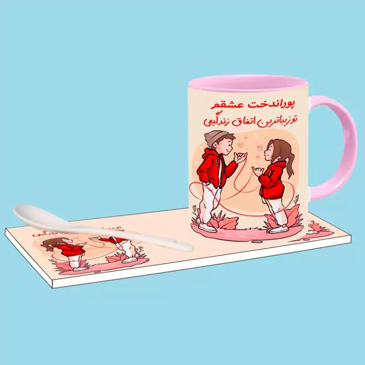 ماگ ( جعبه کادویی رایگان) تو زیباترین اتفاق زندگیمی اسم پوراندخت ، . .