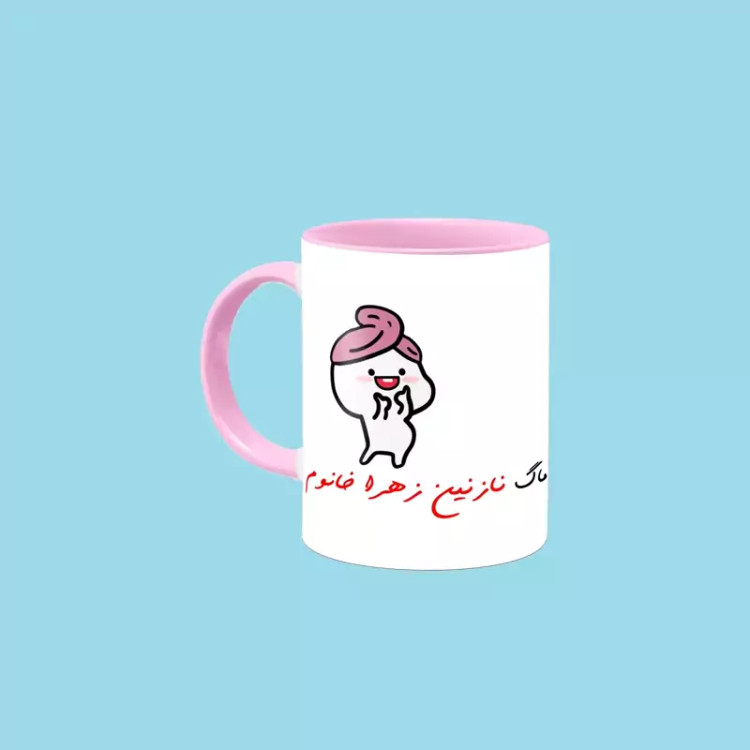 ماگ ( جعبه کادویی رایگان) دختر کلاه بسر اسم نازنین زهرا ، . .