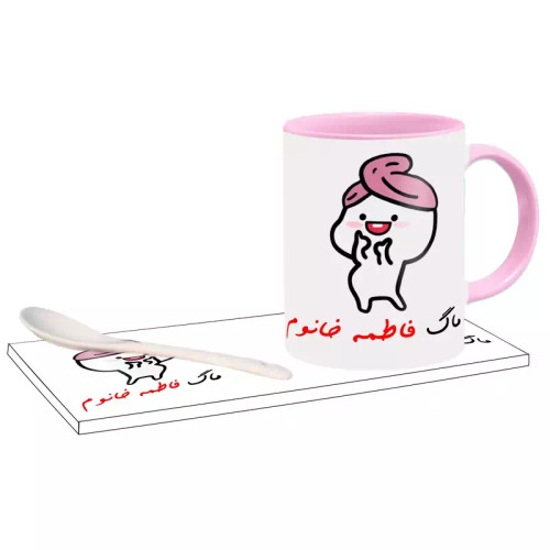 ماگ ( جعبه کادویی رایگان) دختر کلاه بسر اسم فاطمه ، . .