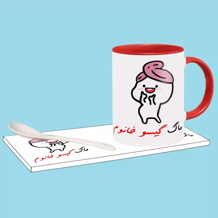 ماگ ( جعبه کادویی رایگان) دختر کلاه بسر اسم گیسو ، . .