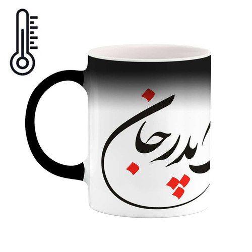 ماگ ( جعبه کادویی رایگان) حرارتی روز پدر کد mgh10344