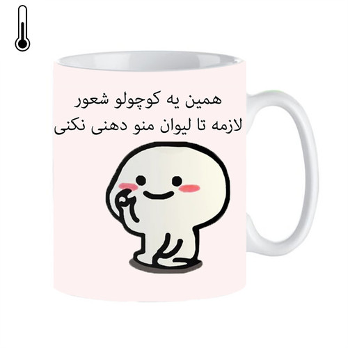 ماگ ( جعبه کادویی رایگان) حرارتی لیوان منو دهنی نکن کد 316