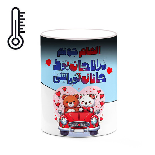 ماگ ( جعبه کادویی رایگان) حرارتی اسم الهام عاشقانه کد mgn64141