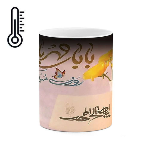 ماگ ( جعبه کادویی رایگان) حرارتی روز پدر کد mgh10332