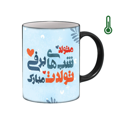 ماگ ( جعبه کادویی رایگان) حرارتی تولدت مبارک شب برفی