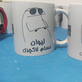ماگ ( جعبه کادویی رایگان) سفید ( دلخواه) ارسال فایل در روبیکا 09199890305