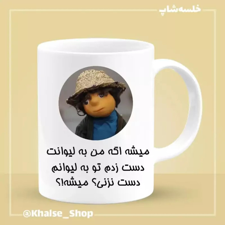 ماگ ( جعبه کادویی رایگان) بچه