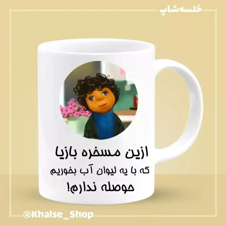 ماگ ( جعبه کادویی رایگان) بچه