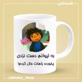 ماگ ( جعبه کادویی رایگان) بچه