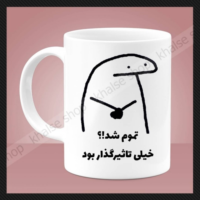 ماگ ( جعبه کادویی رایگان)  فانتزی 1 - خیلی تاثیرگذار بود