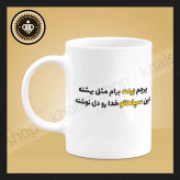 ماگ ( جعبه کادویی رایگان) سفید سپاهان کد 2 و 3