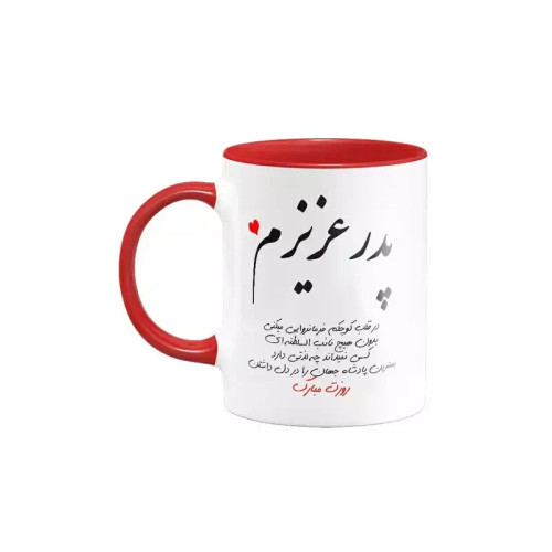 ماگ ( جعبه کادویی رایگان) روز پدر 3