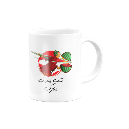 ماگ ( جعبه کادویی رایگان) شب یلدا کد 26