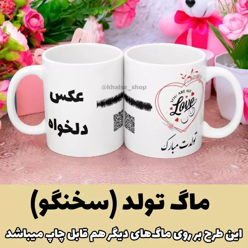 ماگ ( جعبه کادویی رایگان)  سخنگو (ماگ ( جعبه کادویی رایگان)  دسته داخل رنگی)