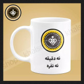 ماگ ( جعبه کادویی رایگان) حرارتی سپاهان کد 1