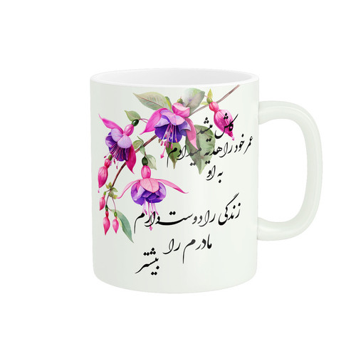 ماگ ( جعبه کادویی رایگان) پادآفرین روز مادر روز زن گل کد PM970