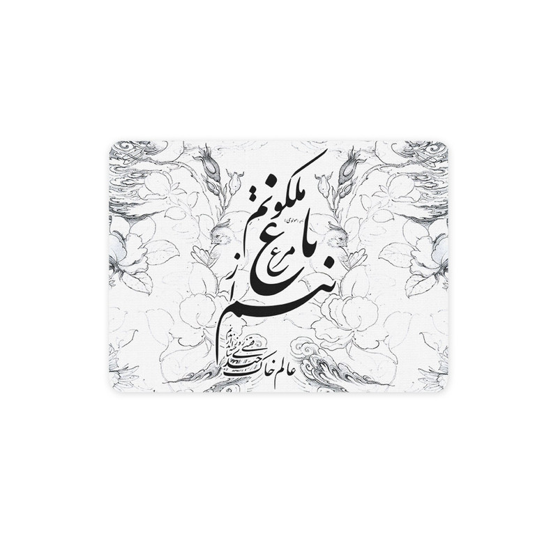 پد موس - پد ماوس چیتوکالا  چیتوکالا 3 مدل مرغ باغ ملکوت کد trm113