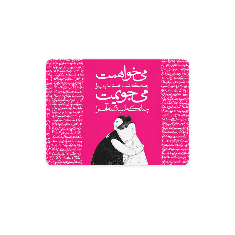 پد موس - پد ماوس چیتوکالا  چیتوکالا 3 مدل می خواهمت کد trm050