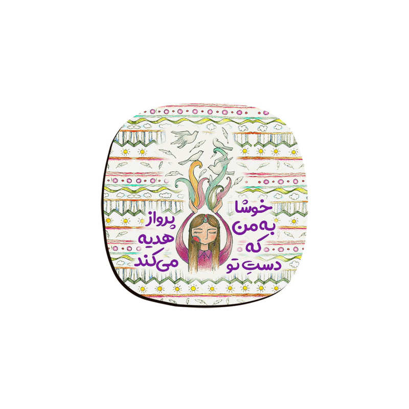 زیر لیوانی ترمه طراحان ایده مدل خوشا به من کد trm184
