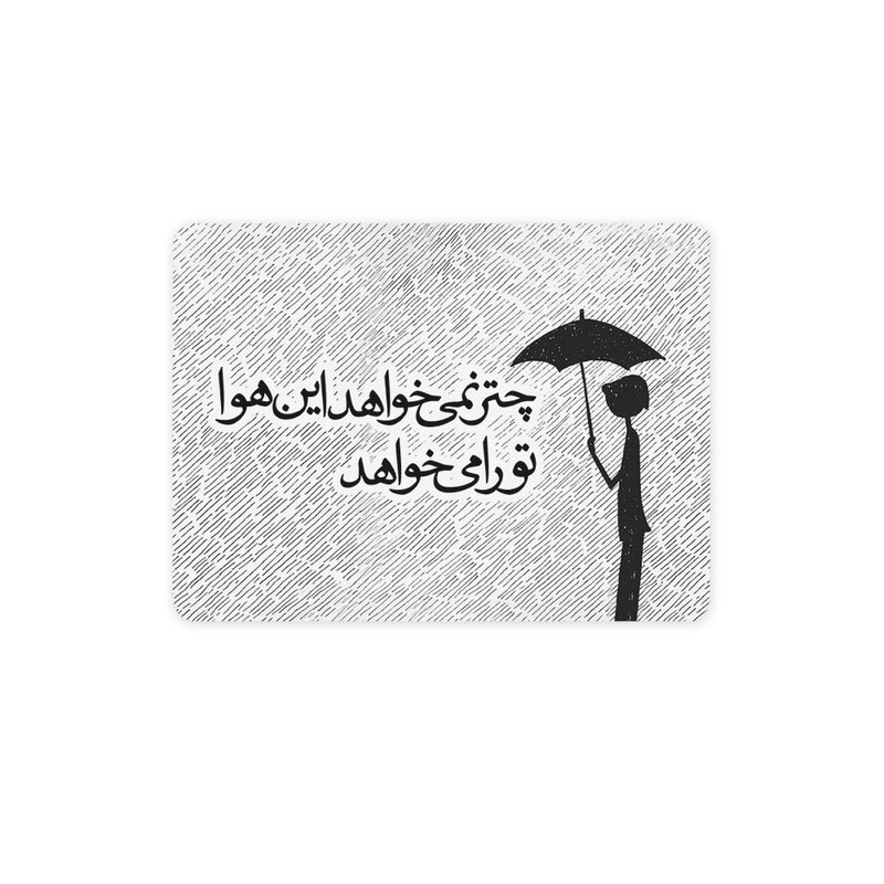 پد موس - پد ماوس چیتوکالا  چیتوکالا 3 مدل این هوا تو را میخواهد کد trm007