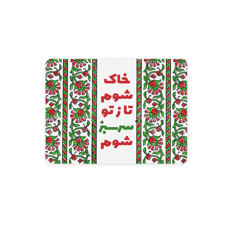 پد موس - پد ماوس چیتوکالا  چیتوکالا 3 مدل خاک شوم کد trm126