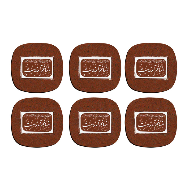 زیر لیوانی چیتوکالا ترمه طراحان ایده مدل انسانم آرزوست کد trm121 بسته 6 عددی