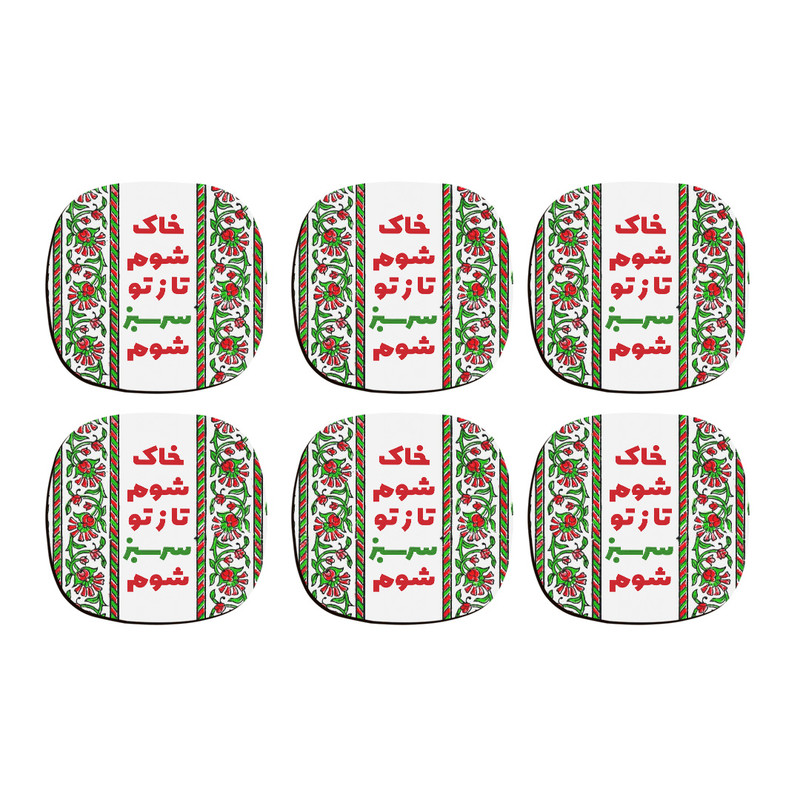 زیر لیوانی چیتوکالا ترمه طراحان ایده مدل خاک شوم کد trm126 بسته شش عددی