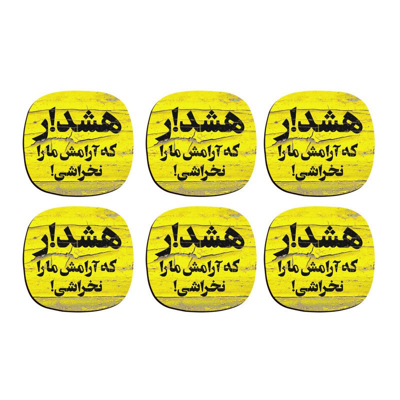 زیر لیوانی چیتوکالا ترمه طراحان ایده مدل هشدار کد trm092 بسته شش عددی