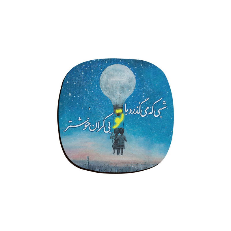 زیر لیوانی ترمه طراحان ایده مدل شبی که می گذرد کد trm008
