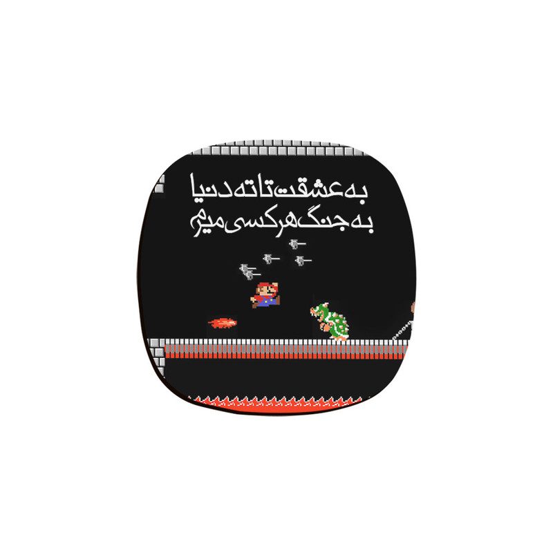زیر لیوانی ترمه طراحان ایده مدل به عشقت تا ته دنیا کد trm040
