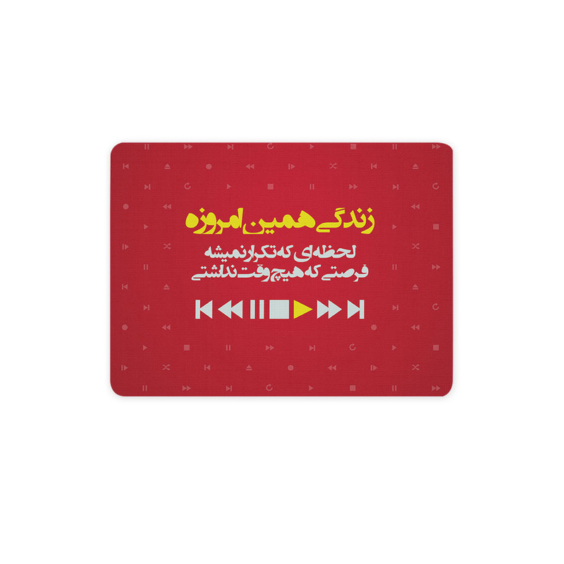 پد موس - پد ماوس چیتوکالا  چیتوکالا 3 مدل زندگی همین امروزه کد trm061