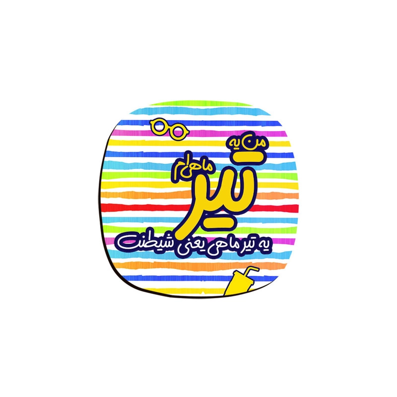زیر لیوانی ترمه طراحان ایده مدل ماه تولد تیر کد bm04 مجموعه 6 عددی
