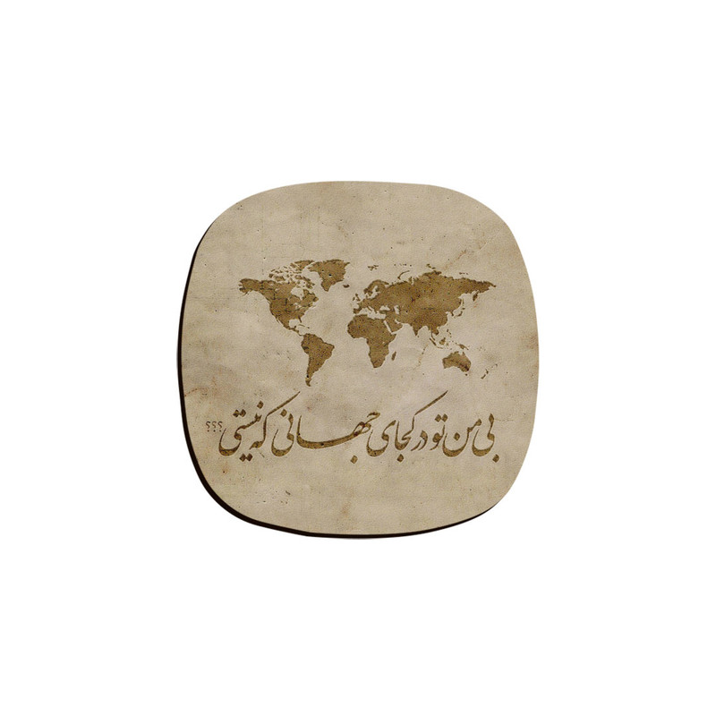 زیر لیوانی ترمه طراحان ایده مدل کجای جهانی؟ کد trm052