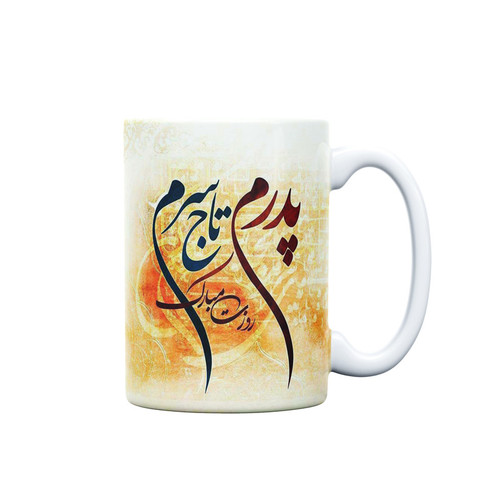 ماگ ( جعبه کادویی رایگان) روز پدر کد 008