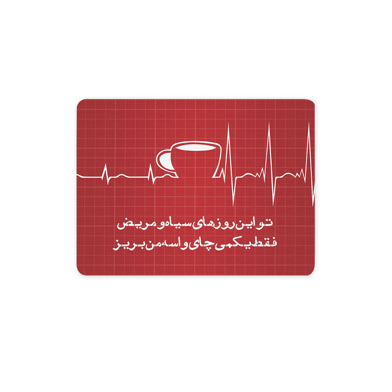 پد موس - پد ماوس  ترمه طراحان ایده مدل فقط یکمی چای کد trm151