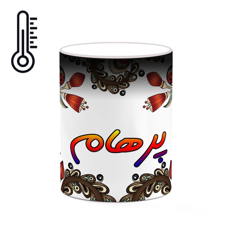 ماگ ( جعبه کادویی رایگان)  حرارتی   اسم پرهام  سنتی گل و بته کد mgh44400