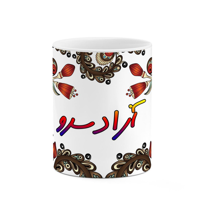 ماگ ( جعبه کادویی رایگان)    اسم آزادسرو  سنتی گل و بته کد mgh43575